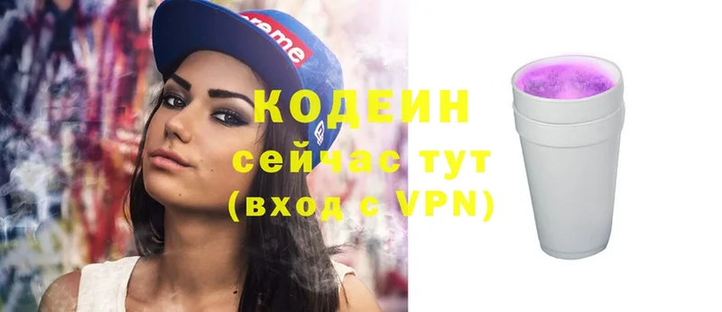 Кодеиновый сироп Lean Purple Drank  Рыльск 