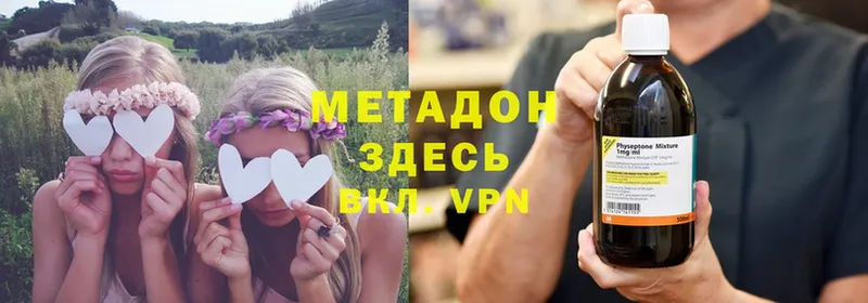 что такое   Рыльск  МЕТАДОН methadone 